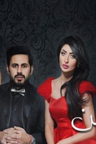 مسلسل بين قلبين الحلقة 15 الخامسة عشر