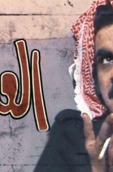 العتاوية