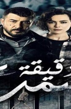 دقيقة صمت