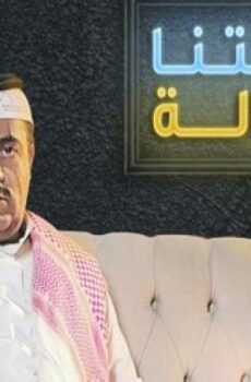 حالتنا حالة الموسم 2