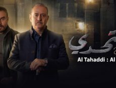 مسلسل سر الموسم 2 الحلقة 33 الثالثة والثلاثون