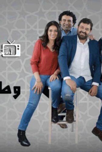 برنامج وطن ع وتر الحلقة 4 الرابعة