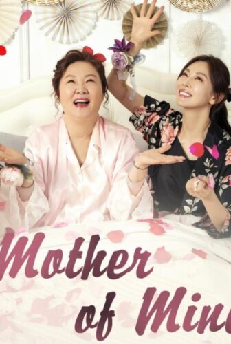 مسلسل Mother of Mine الحلقة 47 السابعة والاربعون مترجمة