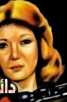 فيلم دائرة الشك 1980