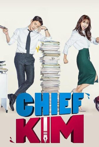 مسلسل Chief Kim الحلقة 8 الثامنة مترجمة