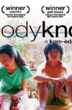 فيلم Nobody Knows 2004 مترجم