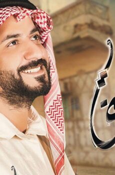 مني وفيني