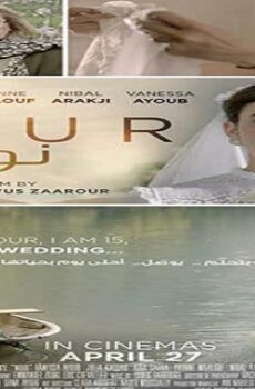 فيلم نور