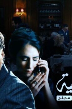 اسرار عائلية
