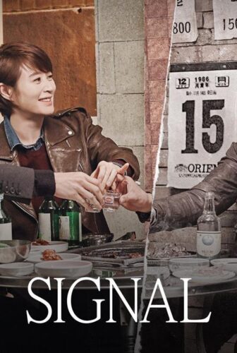 مسلسل Signal الحلقة 5 الخامسة مترجمة