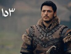 مسلسل المؤسس عثمان الموسم 5 الحلقة 23 مترجم | قيامة عثمان الحلقة 153 مترجمة