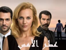 مسلسل عطر الأمس الحلقة 20 العشرون مدبلجة