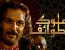 مسلسل ملوك الطوائف الحلقة 14 الرابعة عشر