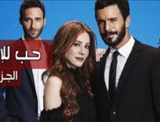 مسلسل حب للايجار الموسم 2 الحلقة 17 مترجمة