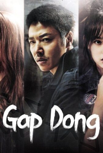 مسلسل Gap Dong الحلقة 2 الثانية مترجمة