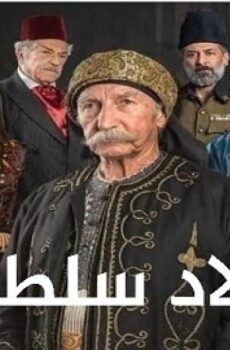 ولاد سلطان