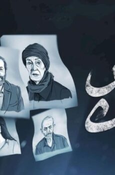 اغمض عينيك