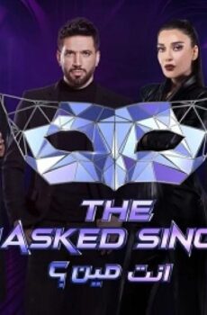 The Masked Singer