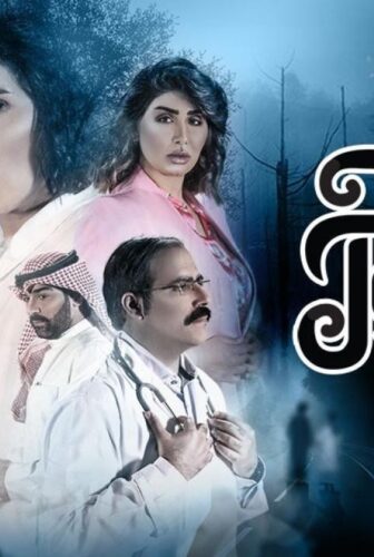 مسلسل مفتاح صول الحلقة 6 السادسة