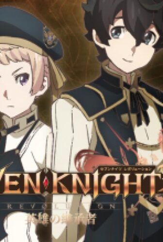 Seven Knights Revolution: Eiyuu no Keishousha