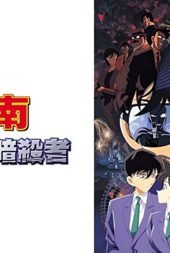 فيلم المحقق كونان الفيلم 04- أسيرُ عينيها 2000 مترجم