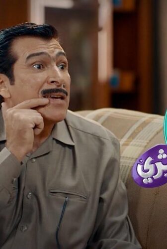 مسلسل زرق ورق الموسم 3 الحلقة 4 الرابعة