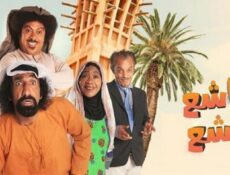 مسلسل خاشع نافع الحلقة 24 الرابعة والعشرين