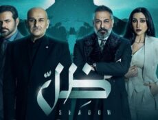 مسلسل ظل الحلقة 15 الخامسة عشر