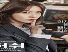 مسلسل اسكت الحلقة 5 مترجمة
