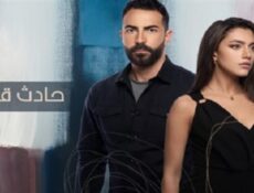 مسلسل حادث قلب الحلقة 29 التاسعة والعشرون