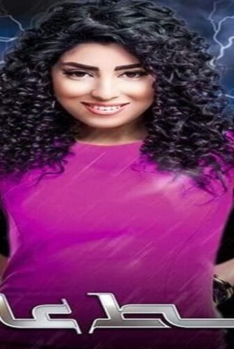 فيلم ضغط عالي 2019