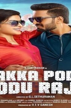 فيلم SakkaPodu Podu Raja 2017 مترجم