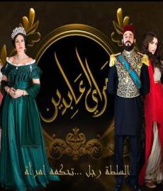 سرايا عابدين