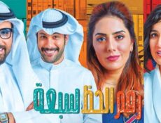 مسلسل رقم الحظ الموسم 7 الحلقة 8 الثامنة