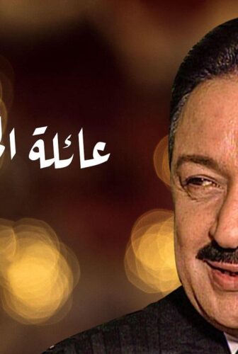 عائلة الحاج متولي