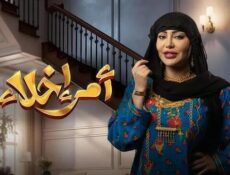 مسلسل امر اخلاء الموسم 3 الحلقة 19 التاسعة عشر