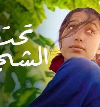 فيلم تحت الشجرة 2022