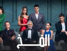 مسلسل الفخ الموسم 2 الحلقة 36 السادسة والثلاثون مدبلج
