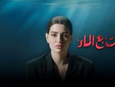 مسلسل ذهبت مع الماء الحلقة 7 السابعة