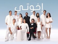 مسلسل اخوتي الموسم 3 الحلقة 34 الرابعة والثلاثون مدبلج