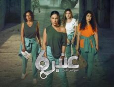 مسلسل عنبر 6 الموسم 2 الحلقة 1 الاولى