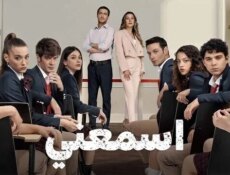 مسلسل اسمعني الحلقة 36 السادسة والثلاثون مدبلجة