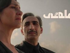 مسلسل الملهى الموسم 2 الحلقة 5 الخامسة مدبلج
