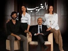 مسلسل الغريب الحلقة 12 الثانية عشر والاخيرة