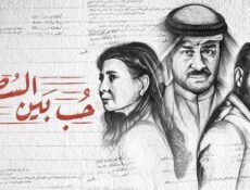 مسلسل حب بين السطور الحلقة 19 التاسعة عشر