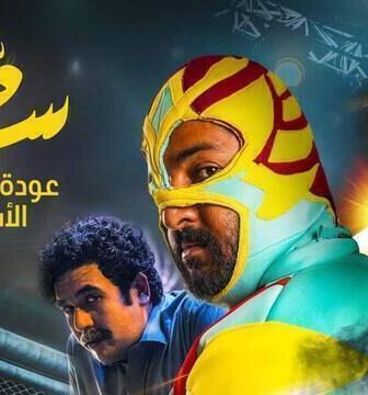 فيلم سطار 2023