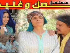 مسلسل الصك وغنيمة الحلقة 23 الثالثة والعشرون