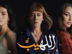مسلسل اللهيب الحلقة 37 السابعة والثلاثون مدبلج