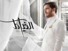 مسلسل الخياط الموسم 2 الحلقة 7 السابعة مدبلج