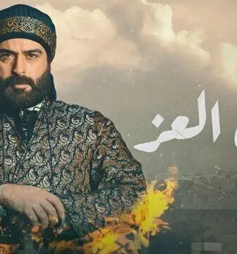 مربى العز